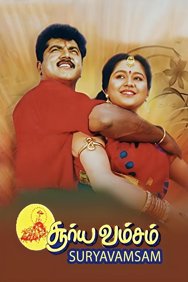 Suryavamsam